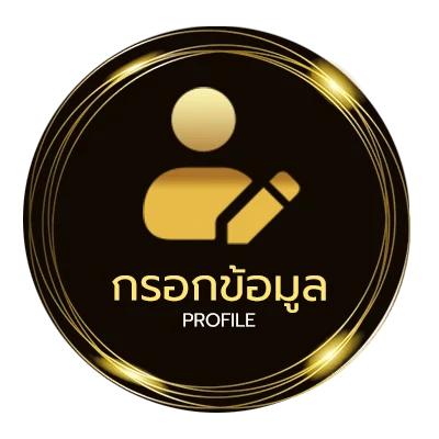 ข้อมูลสมาชิก 1xbet ถอนเงินไม่ได้